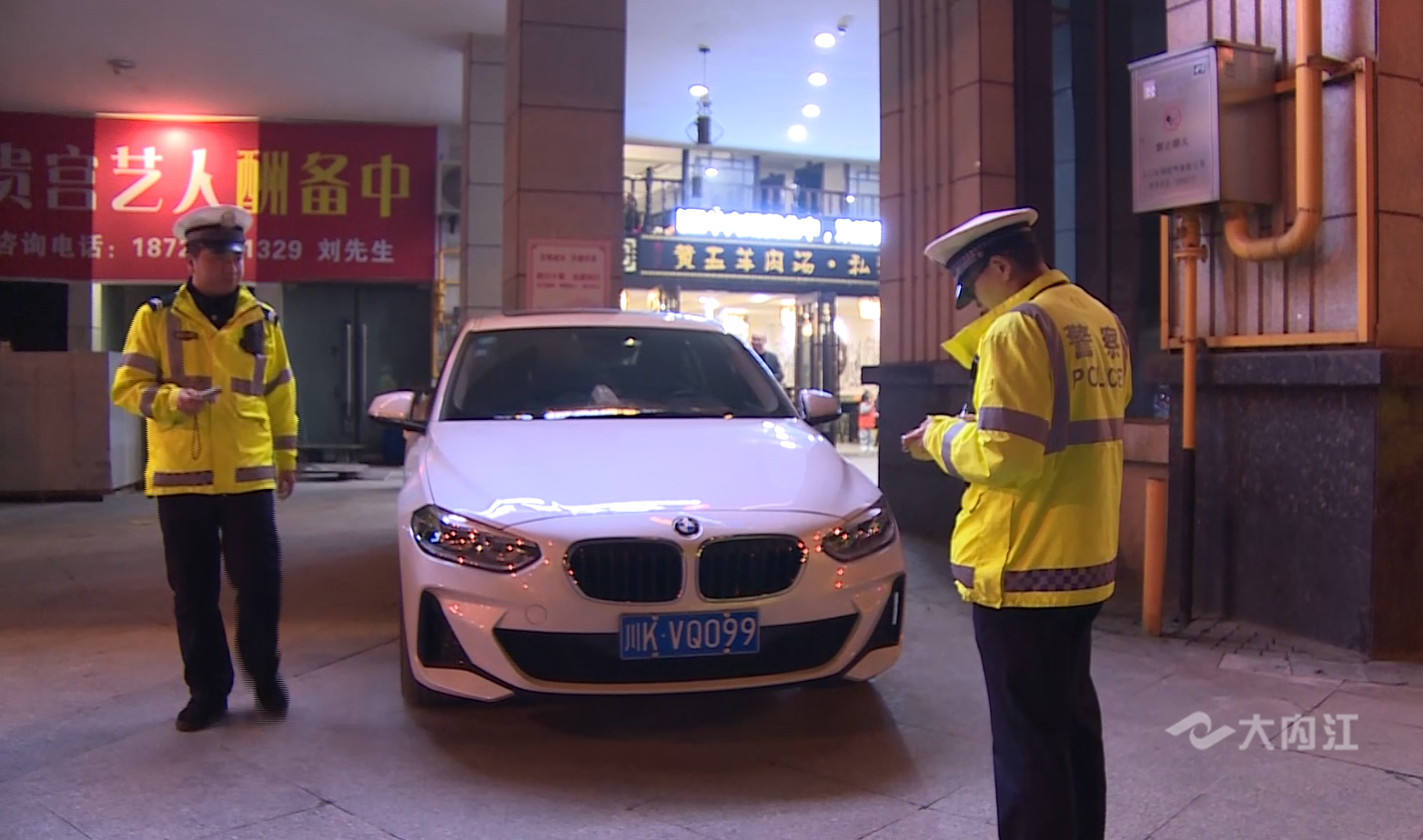 交警執(zhí)法5.png