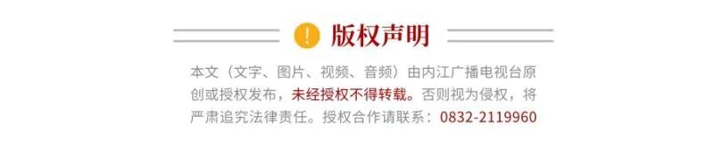 更多詳細(xì)內(nèi)容請多多關(guān)注大內(nèi)江APP！.jpeg