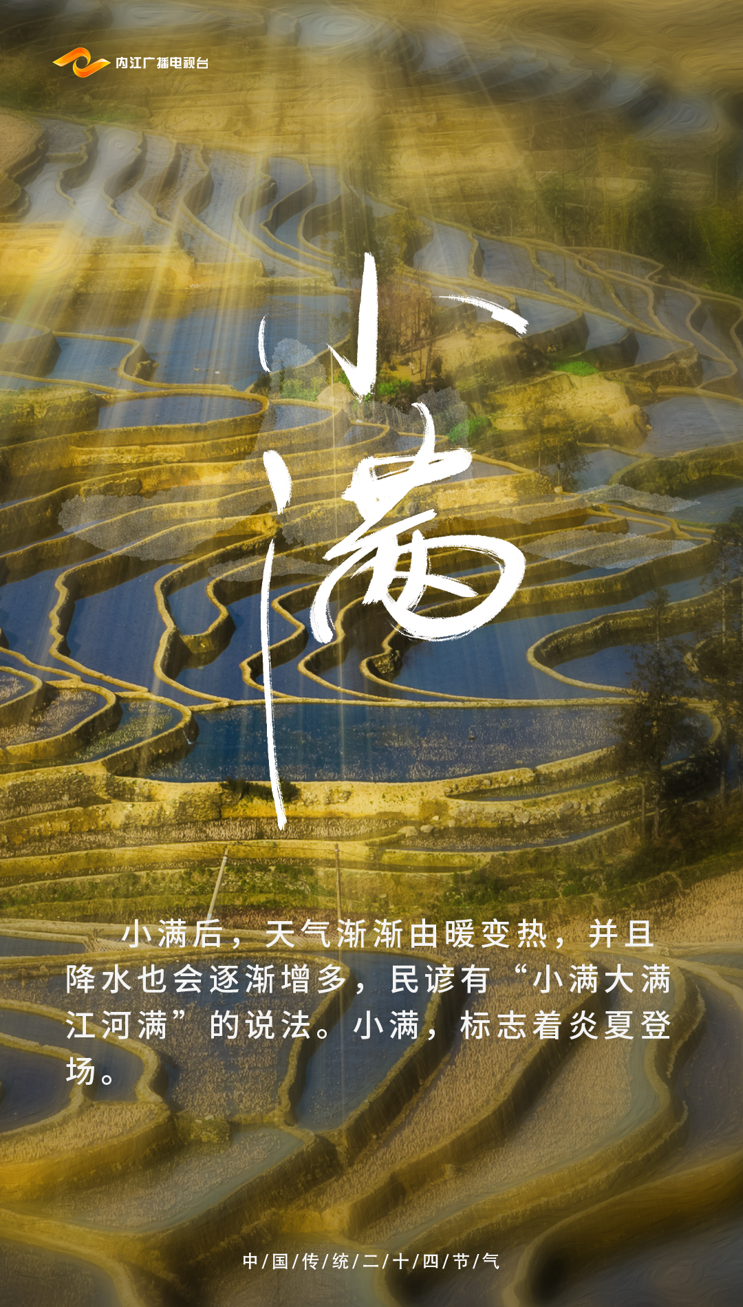 小滿3.jpg