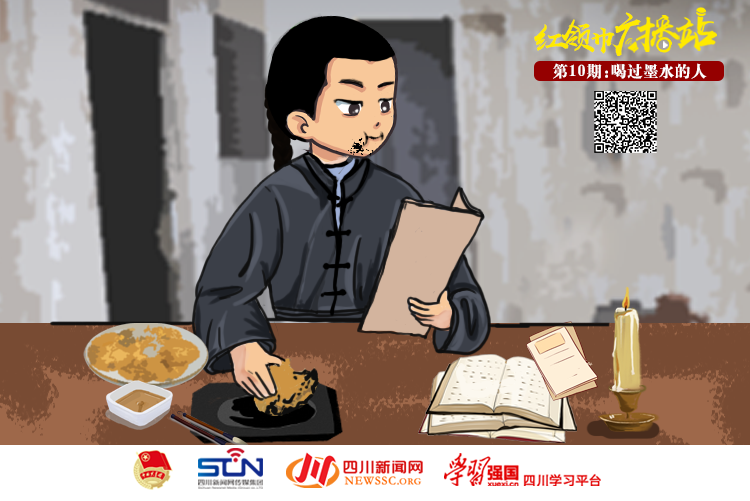 喝過墨水的人.png