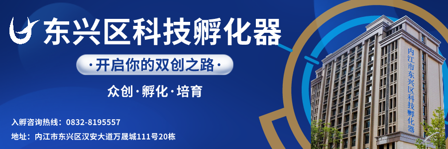 東興區(qū)貼片.png