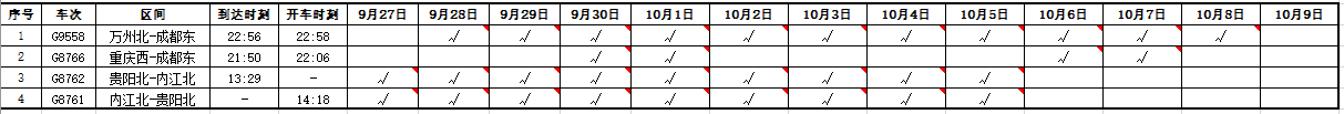 內(nèi)江.png