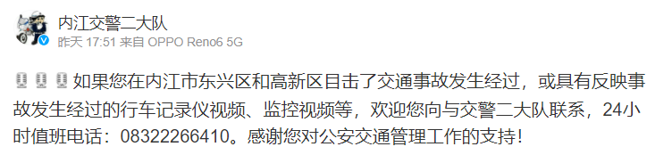 內(nèi)江交警二大隊.png