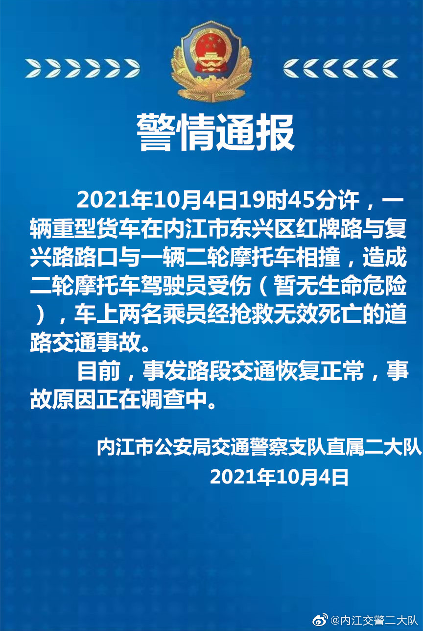 警情通報(bào).jpg