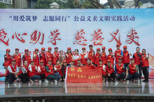 開展義賣捐贈大型活動.png