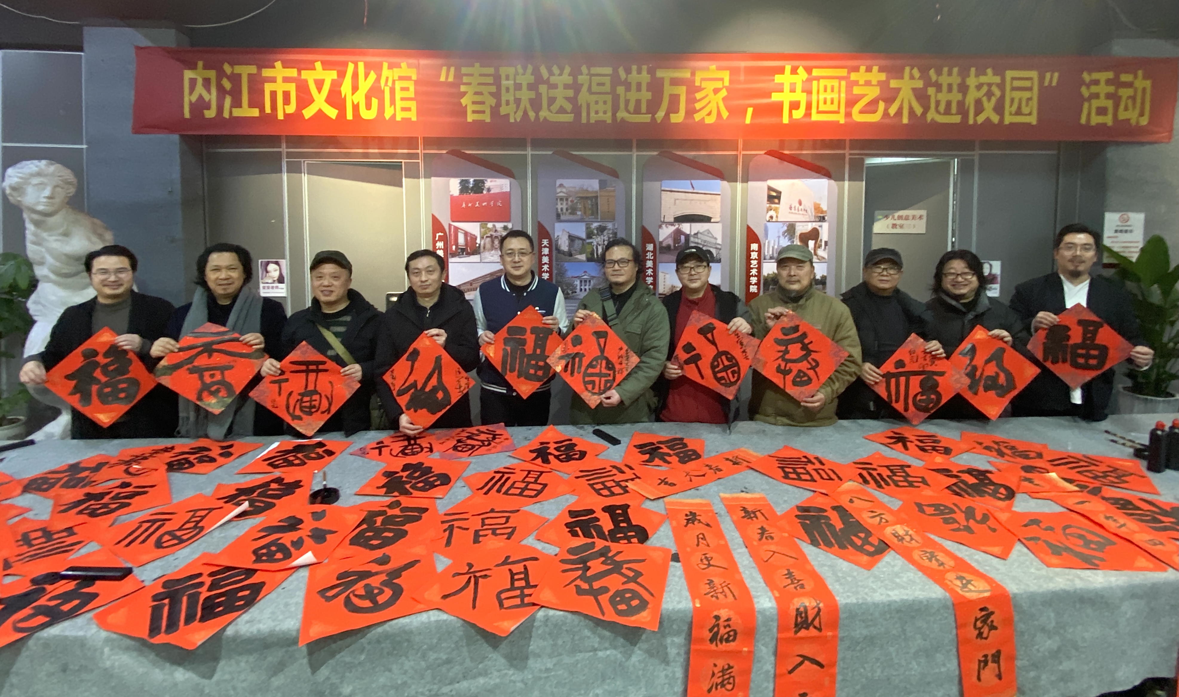 2022年1月22日，內(nèi)江市文化館“春聯(lián)送福進(jìn)萬(wàn)家，書(shū)畫(huà)藝術(shù)進(jìn)校園”活動(dòng).jpg