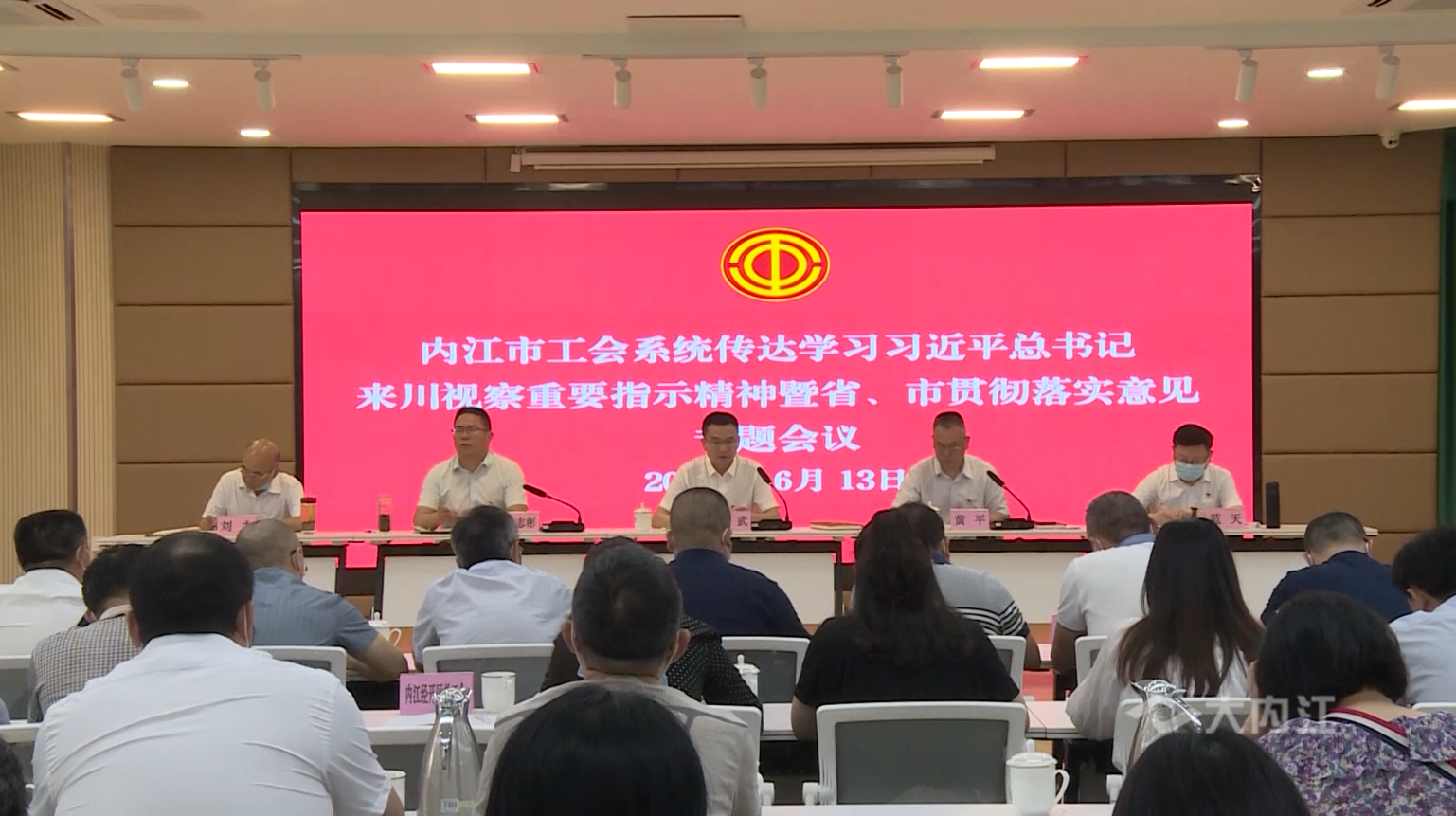 工會(huì)習(xí)近平.png