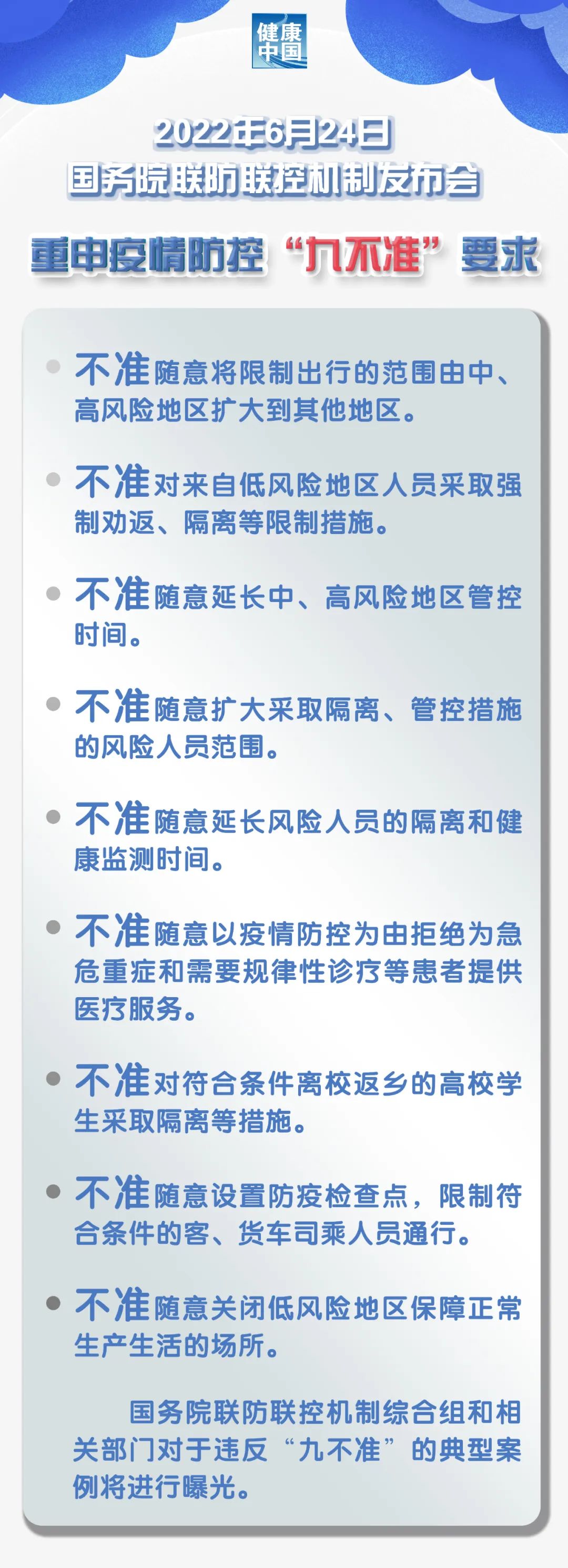 不準(zhǔn).jpg