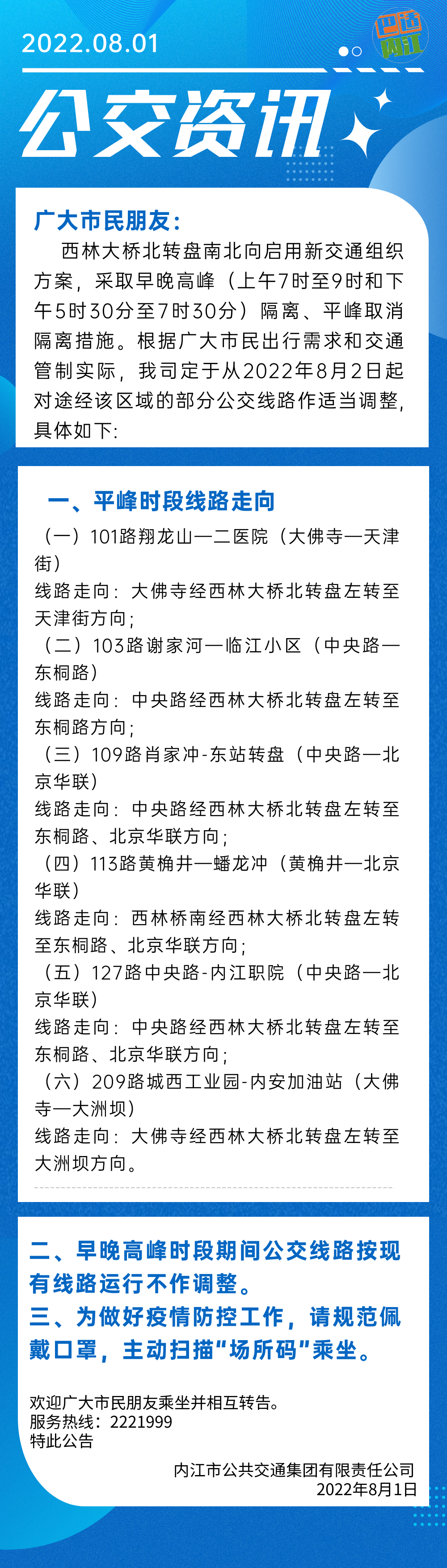 微信圖片_20220801163212.png