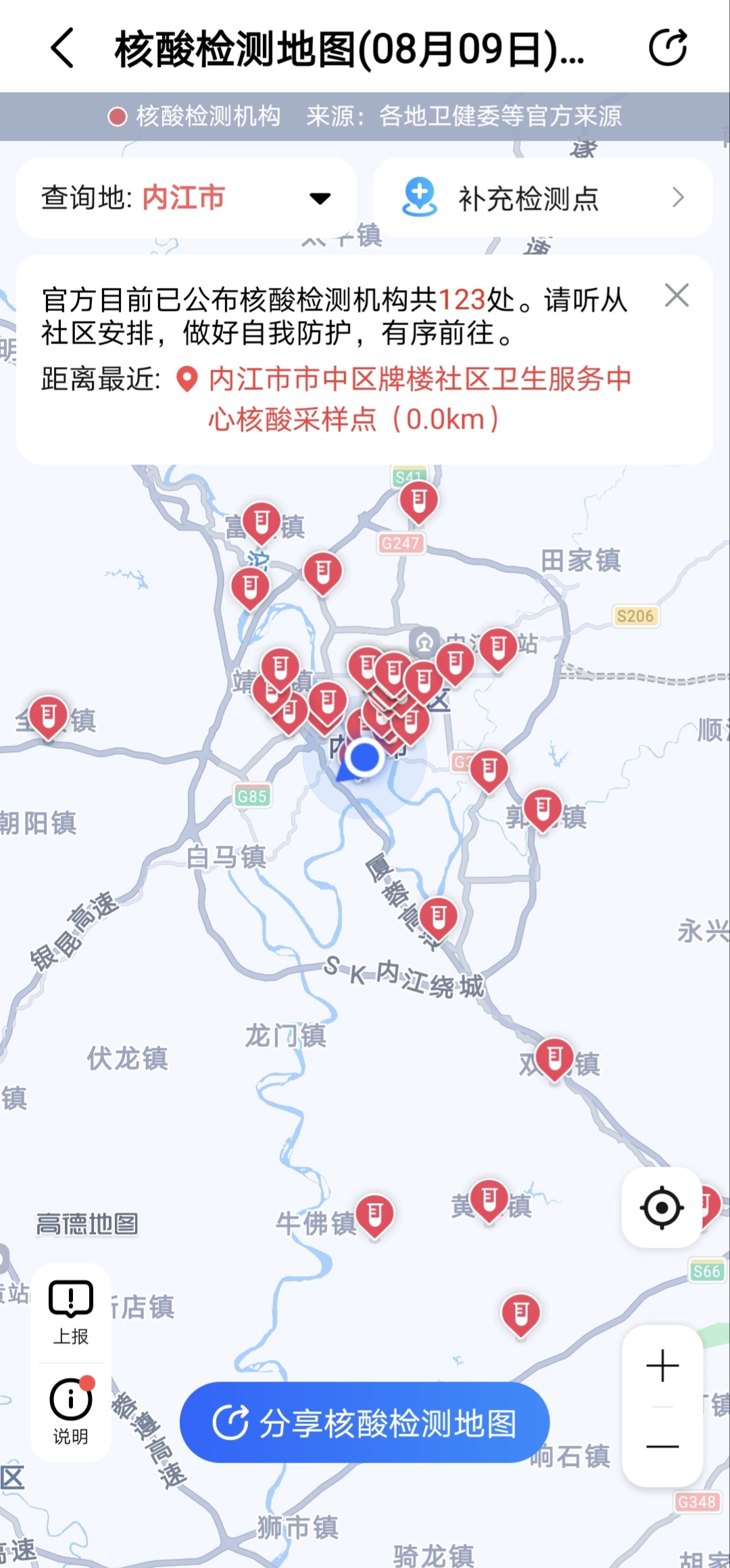 新媒體圖片核酸檢測(cè)地圖.jpg
